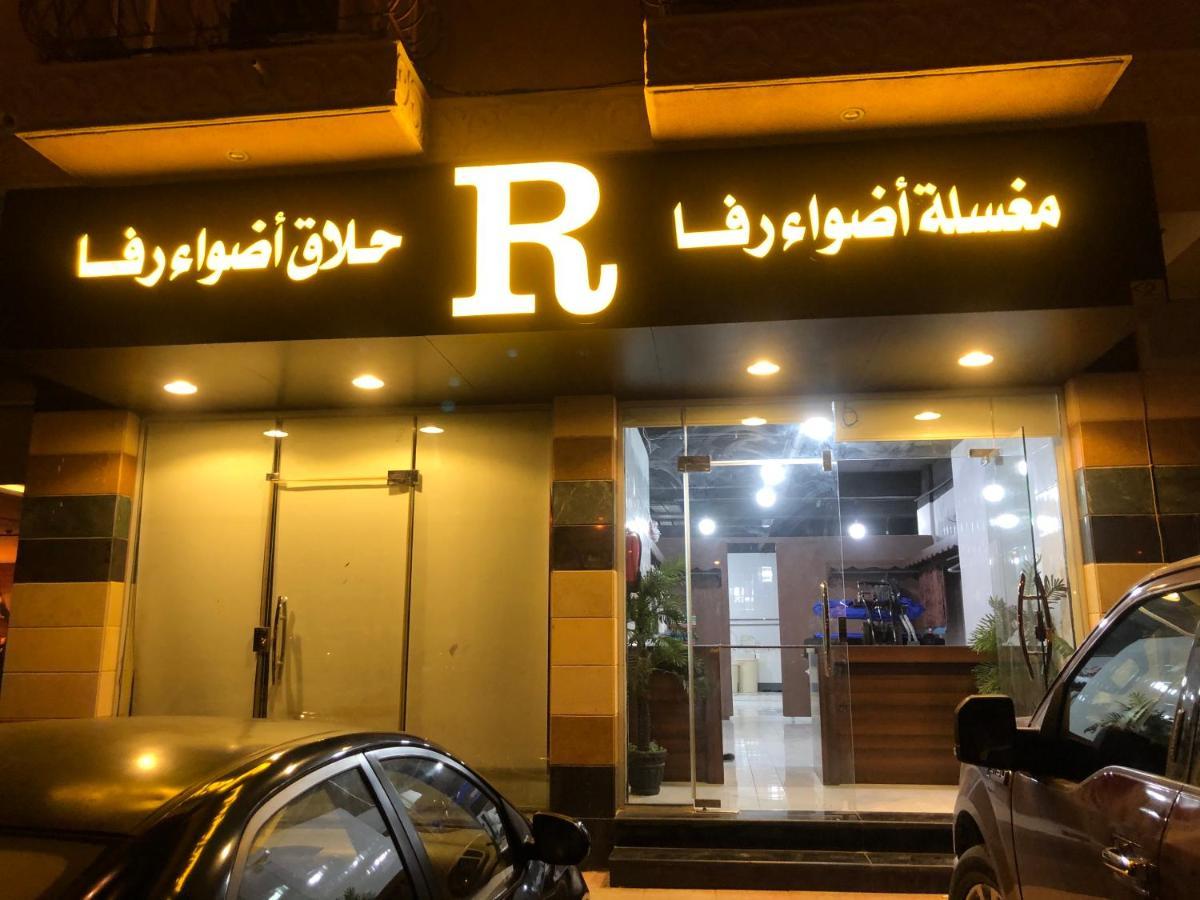 أضواء رفا2 Al-Kharj Kültér fotó