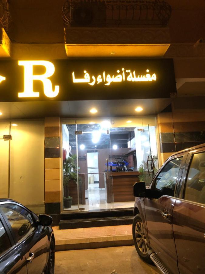 أضواء رفا2 Al-Kharj Kültér fotó